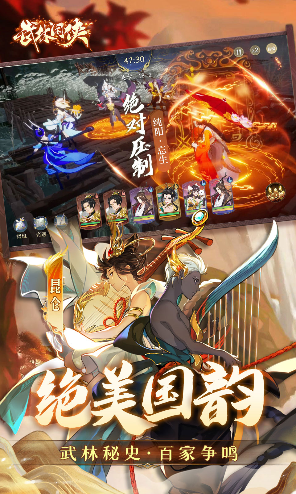 武林闲侠(0.05折免费版) 武林闲侠(0.05折免费版)