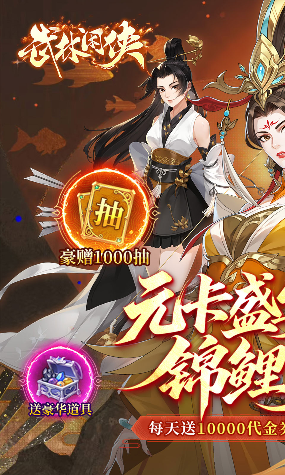 武林闲侠(0.05折免费版) 武林闲侠(0.05折免费版)