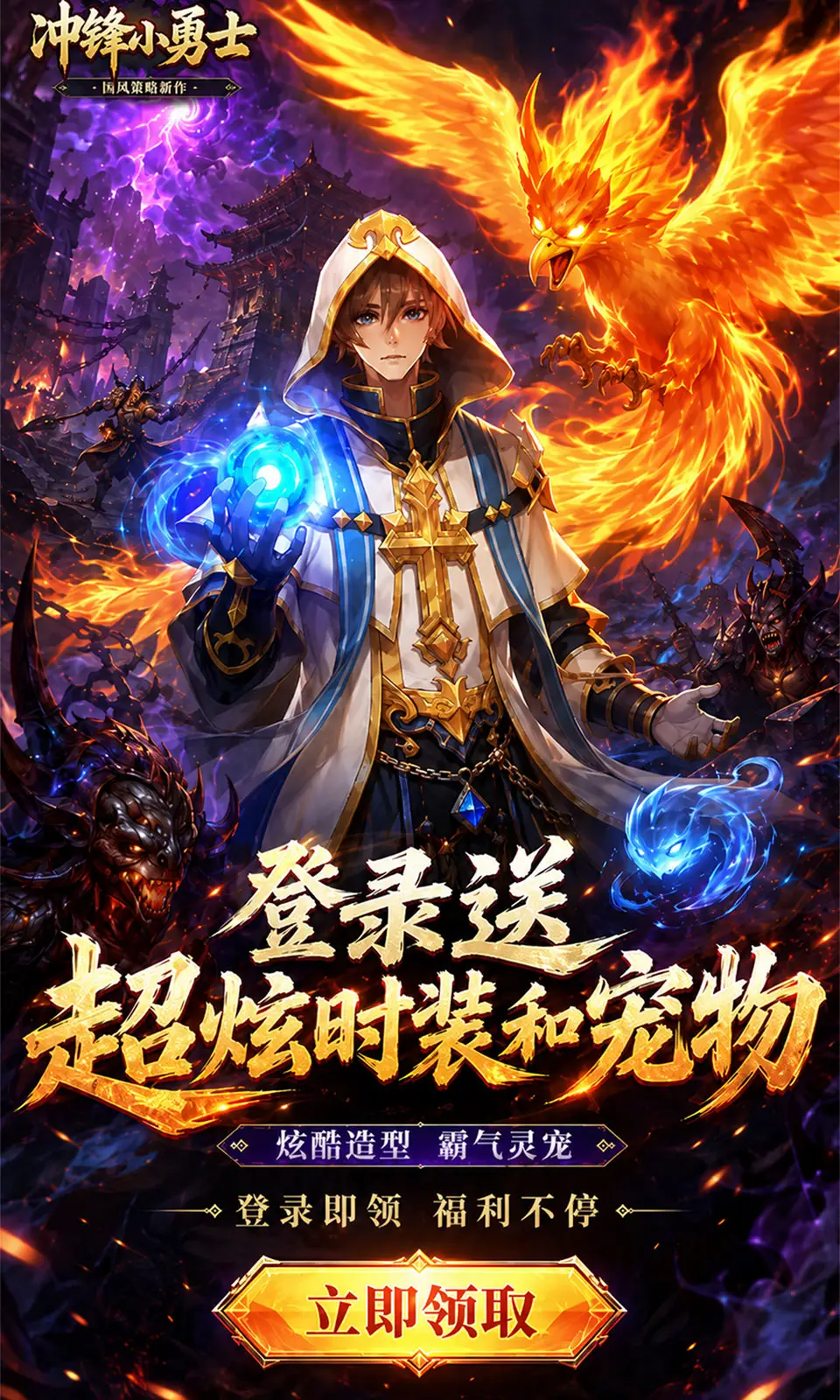 冲锋小勇士(0.1折)