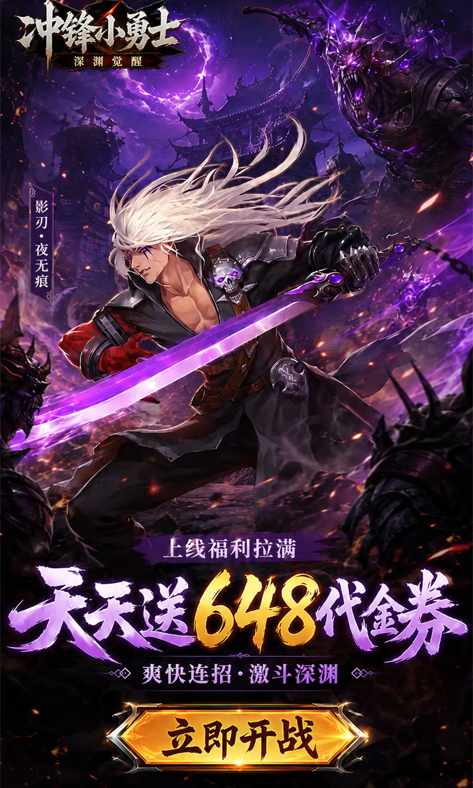 冲锋小勇士(0.1折)