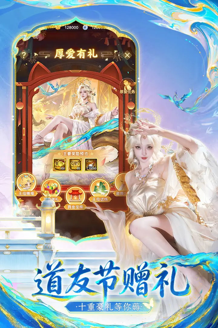 道友请留步