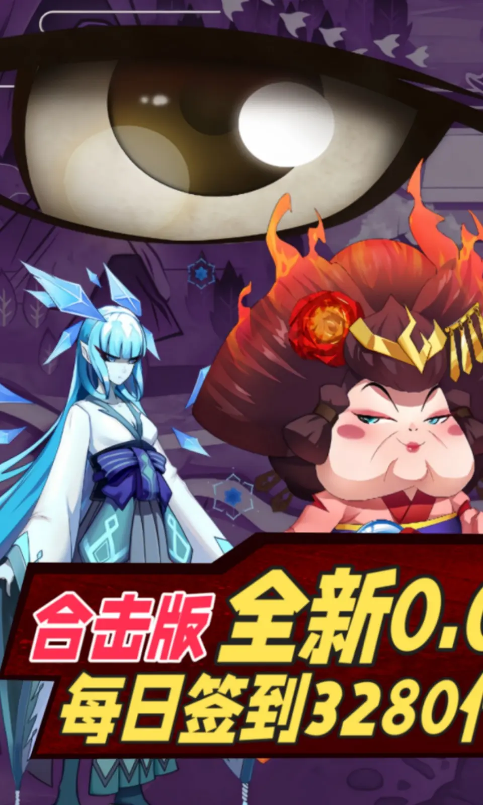 挂机吧主公