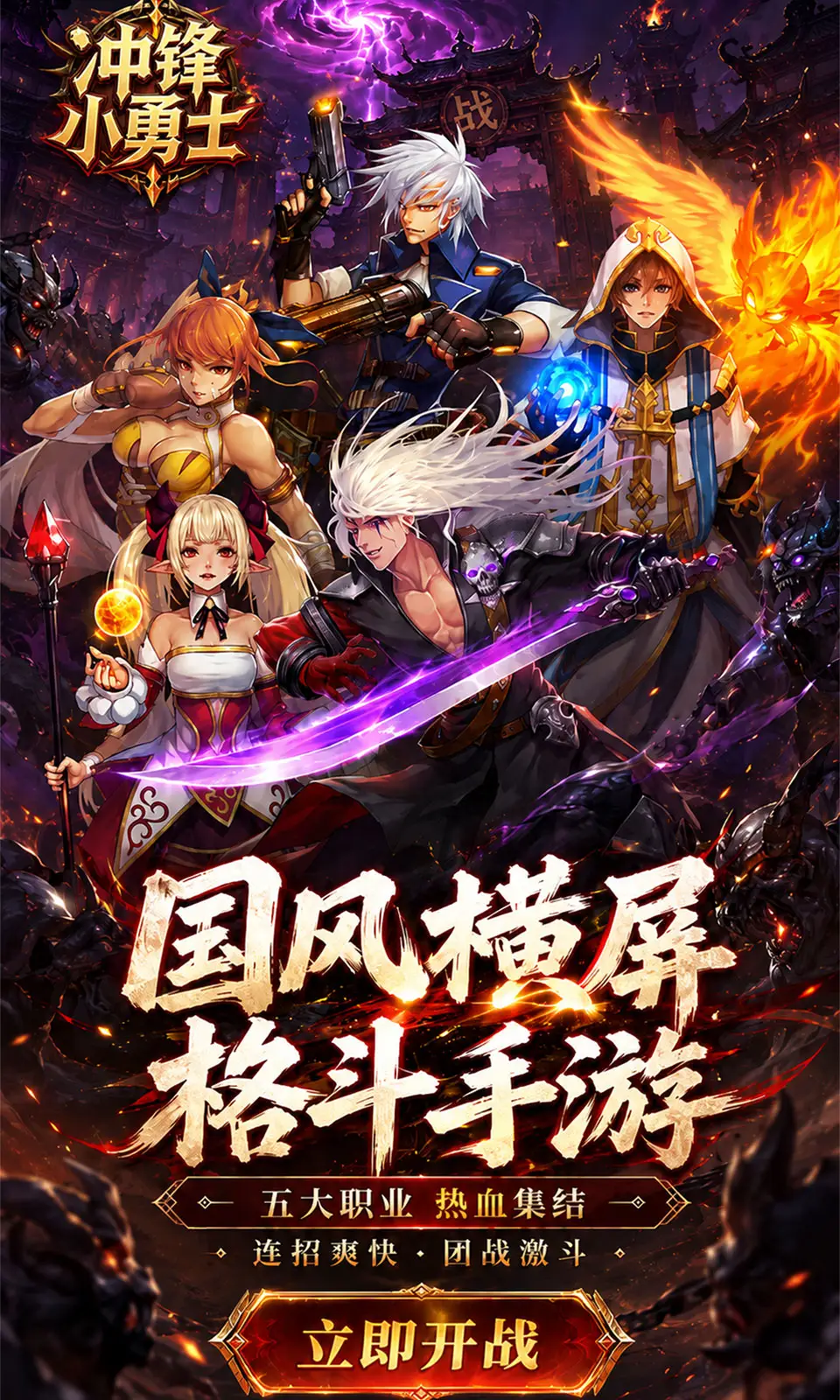 冲锋小勇士(0.1折)