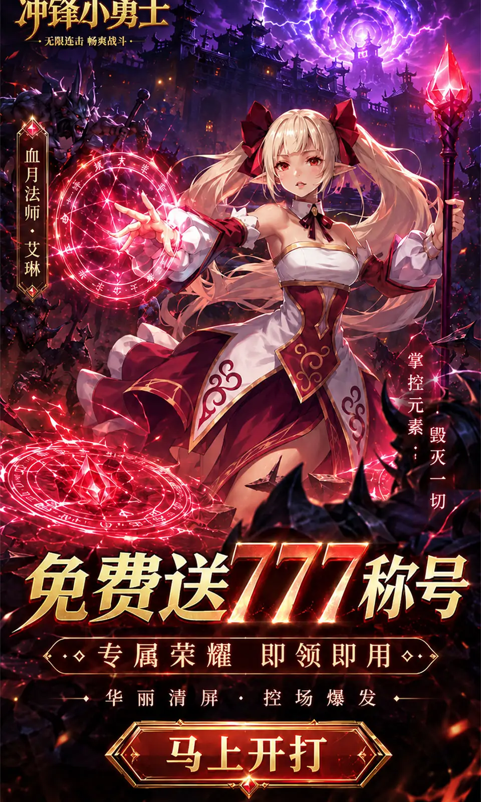 冲锋小勇士(0.1折)