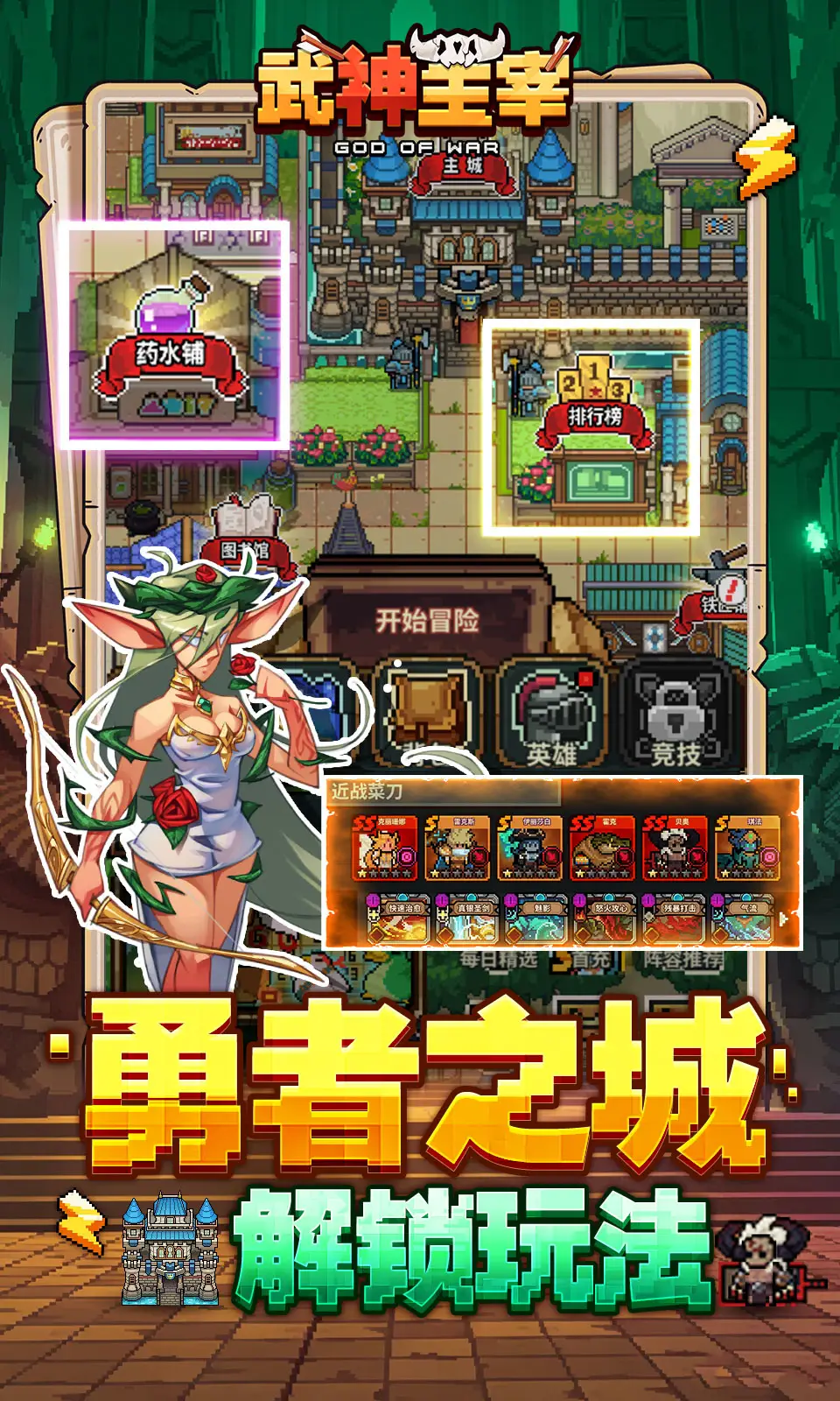武神主宰