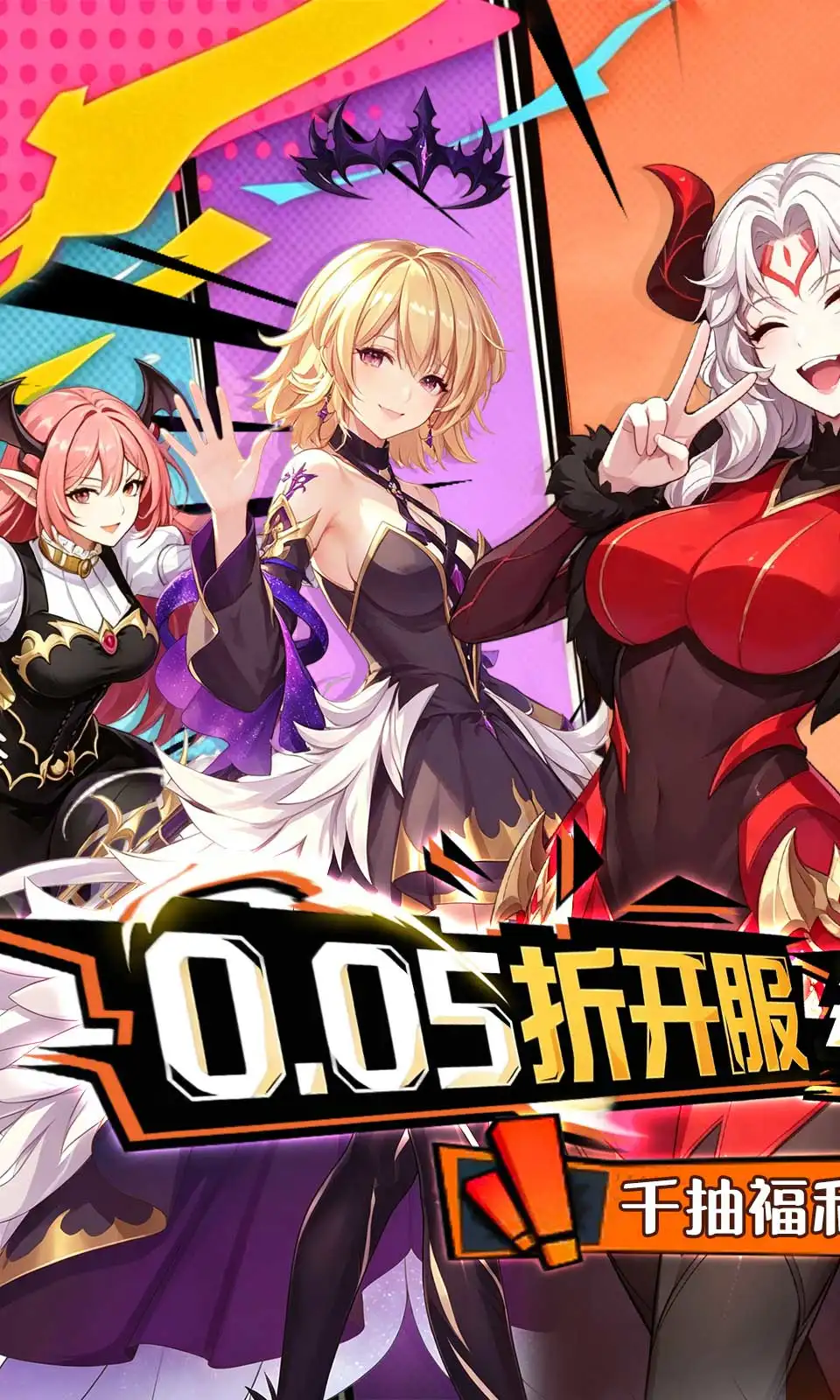 神级勇士(0.05折)