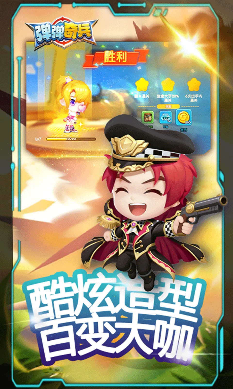 弹弹奇兵(0.1折) 弹弹奇兵(0.1折)