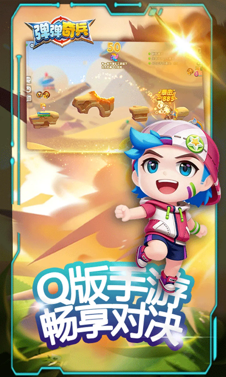 弹弹奇兵(0.1折) 弹弹奇兵(0.1折)