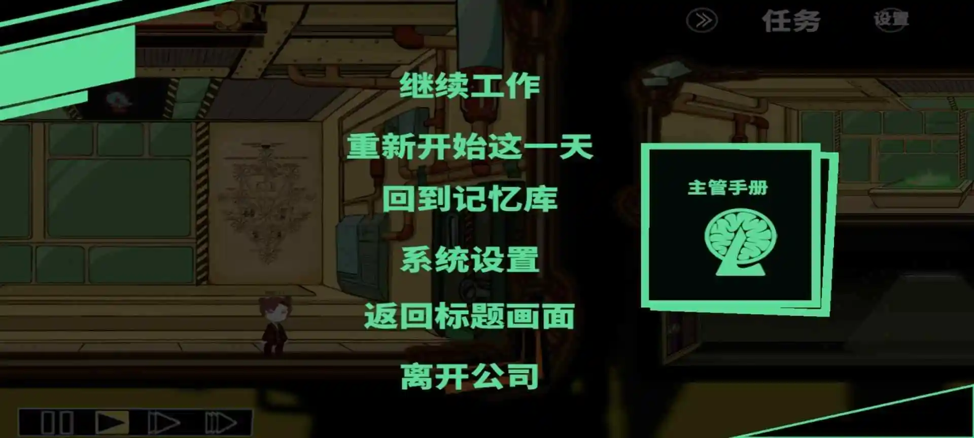 脑叶公司手机版