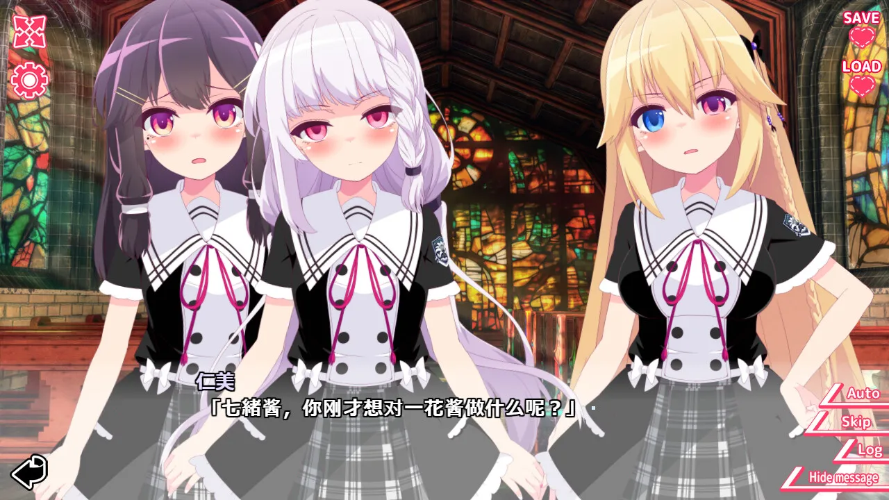 你与她的百合狂想曲