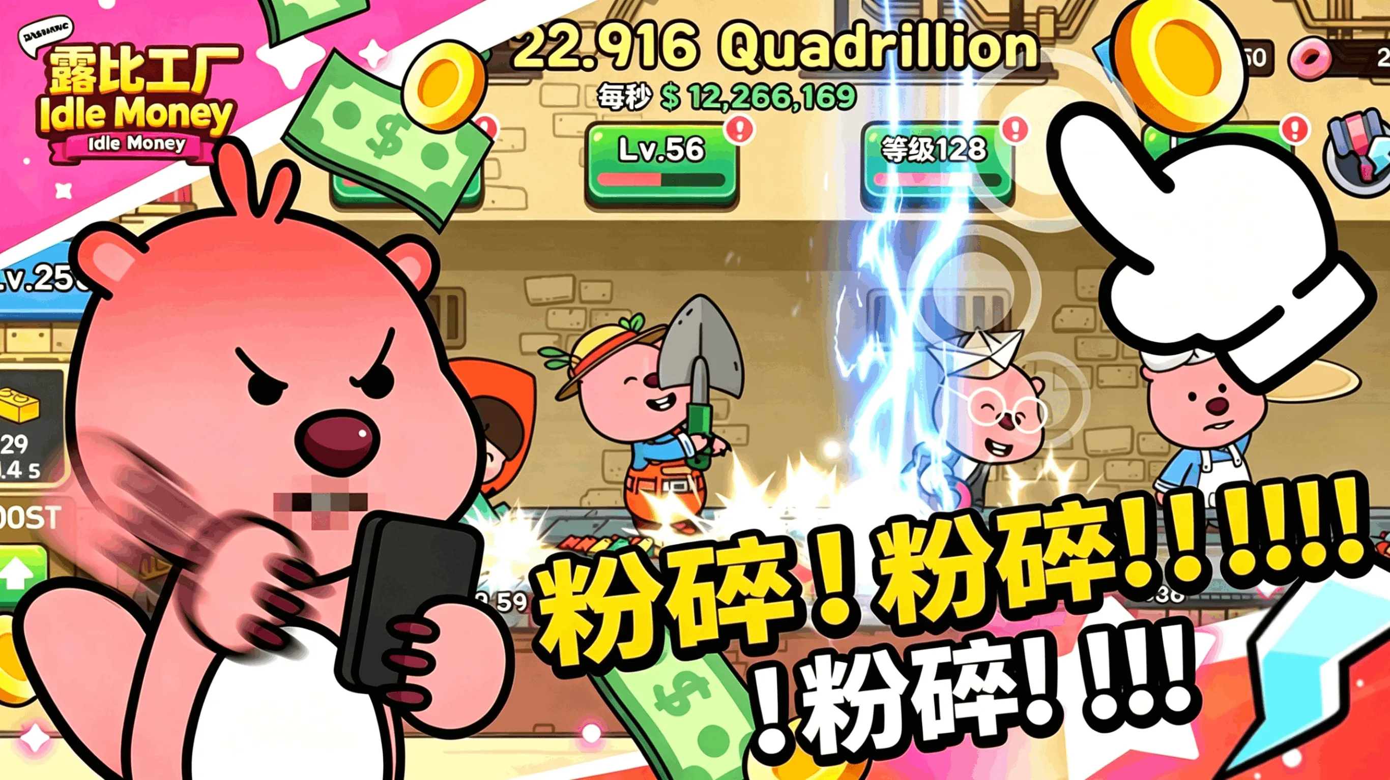 露比工厂
