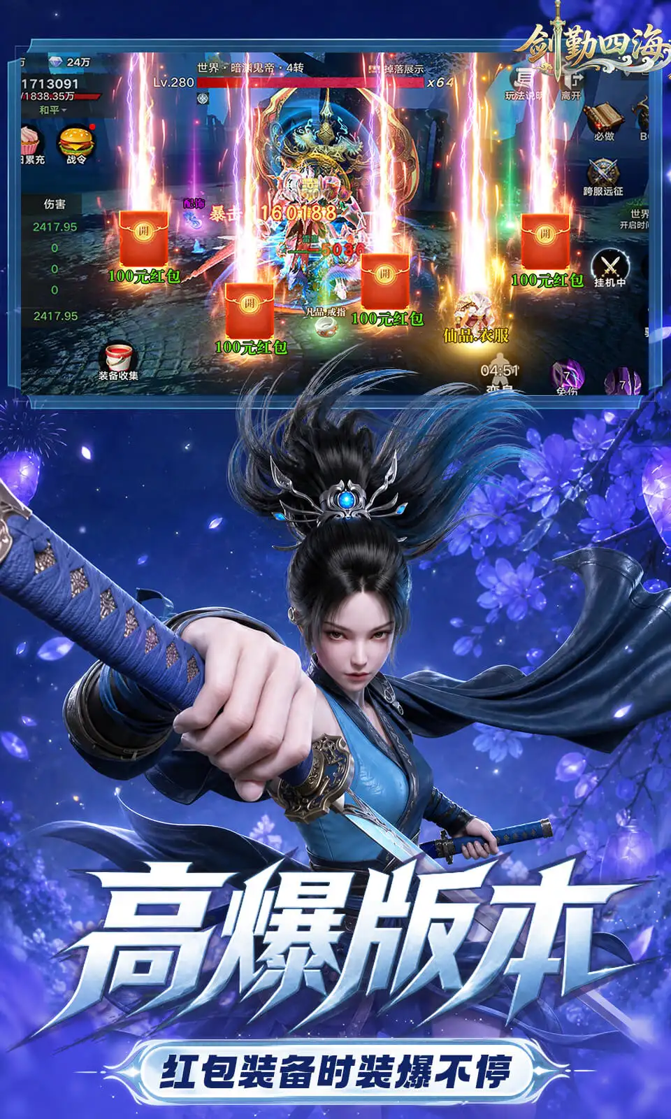 剑勤四海