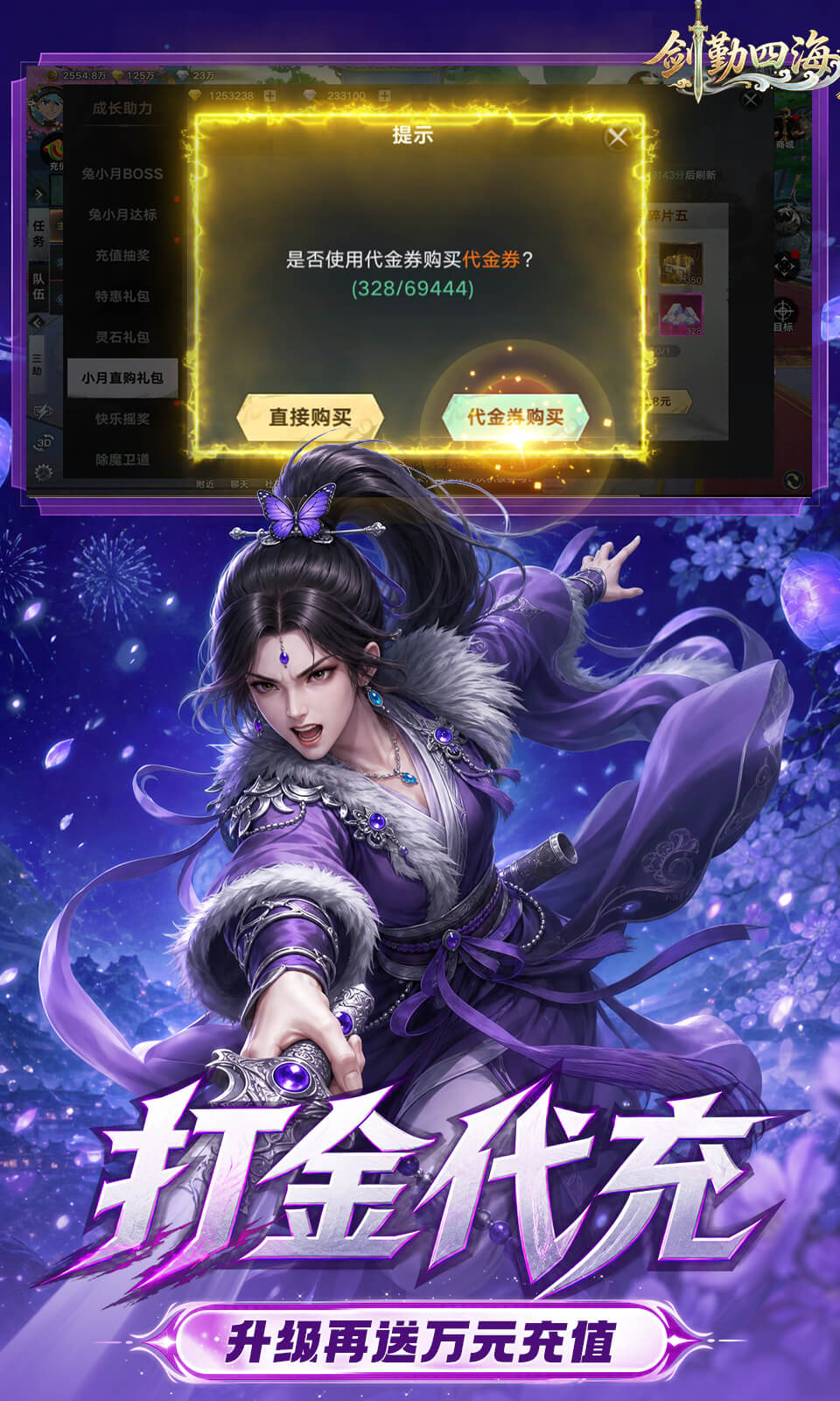 剑勤四海