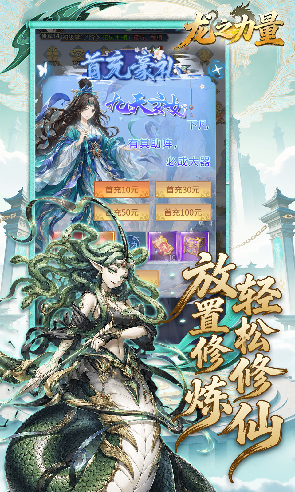 龙之力量(0.1折)