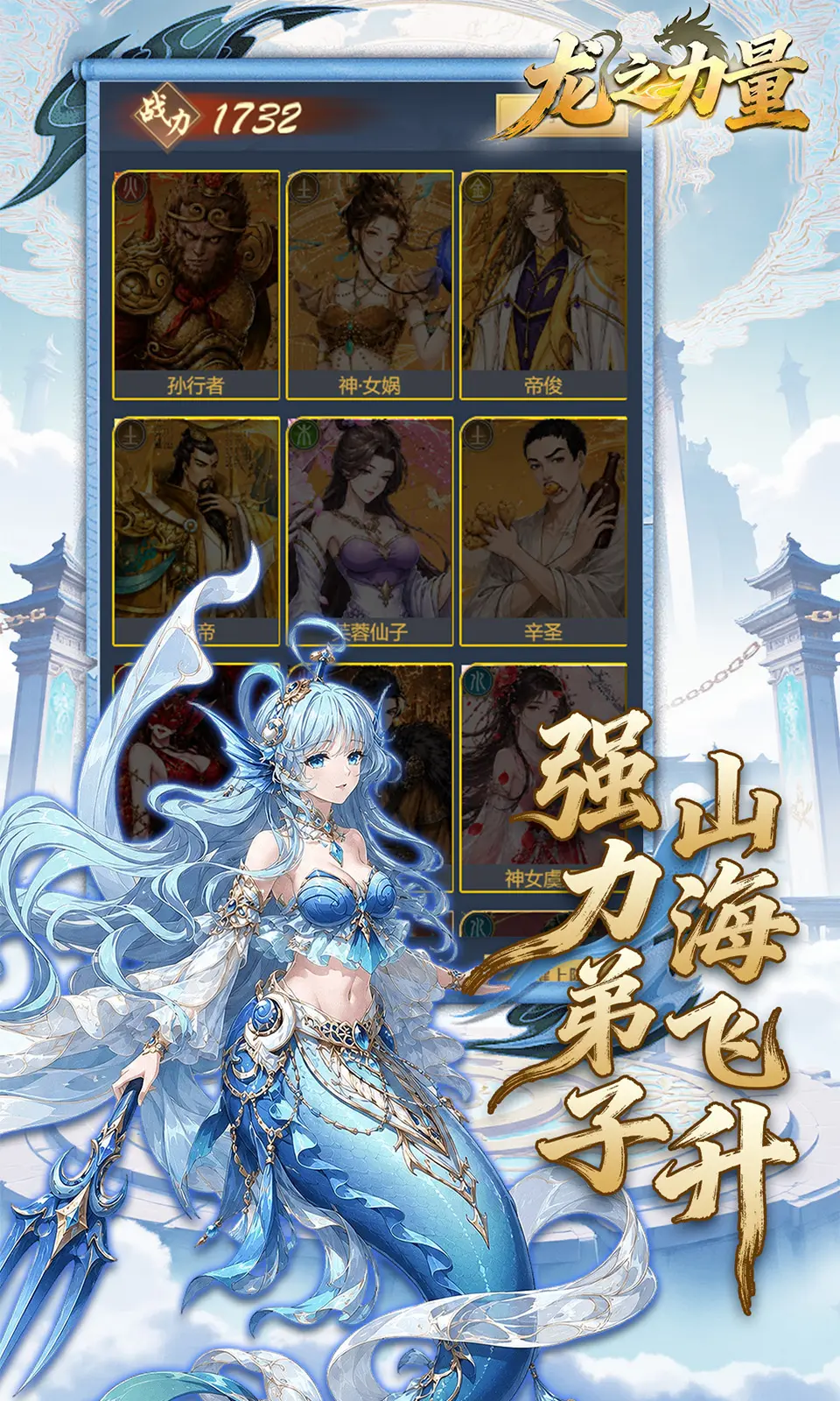 龙之力量(0.1折)