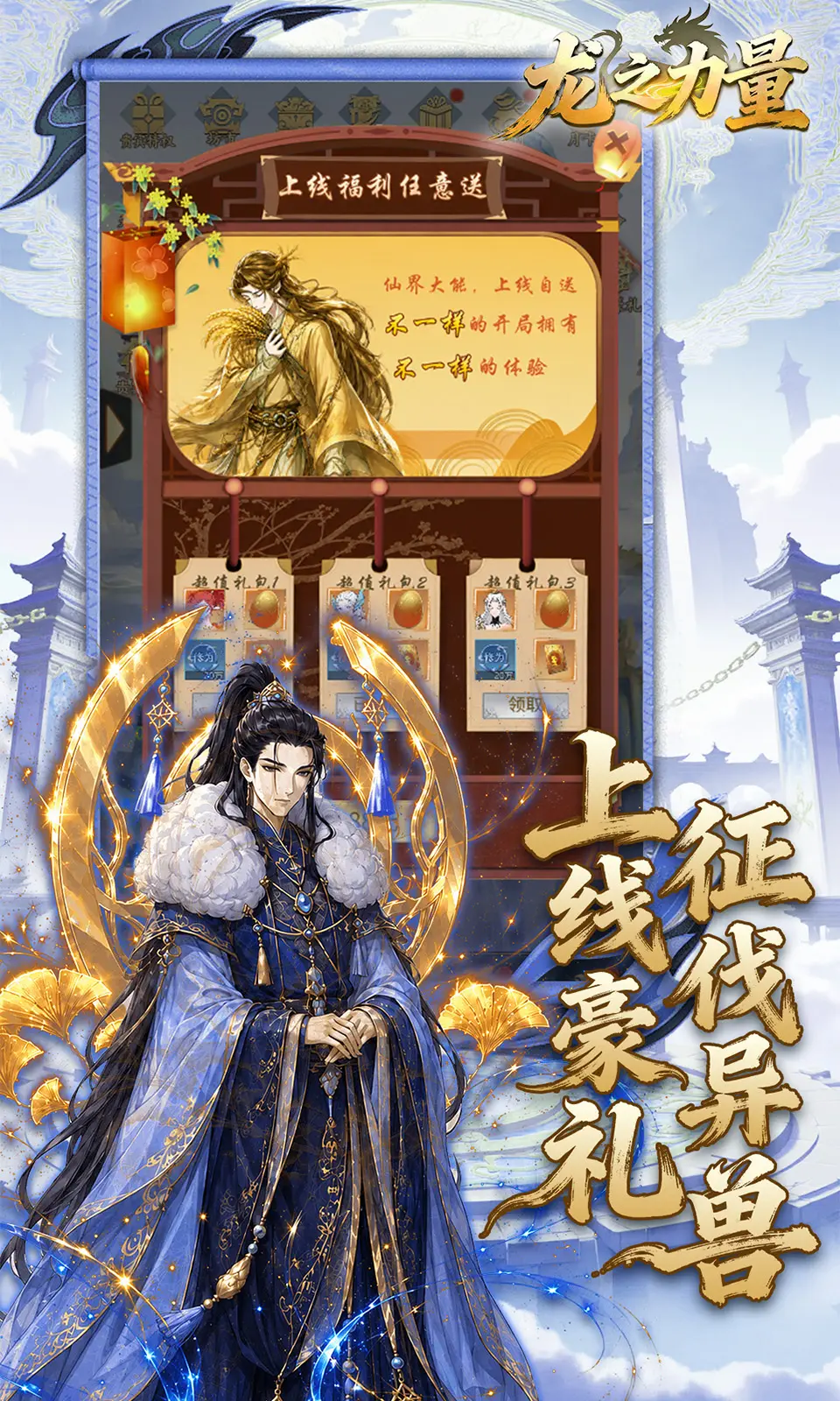龙之力量(0.1折)
