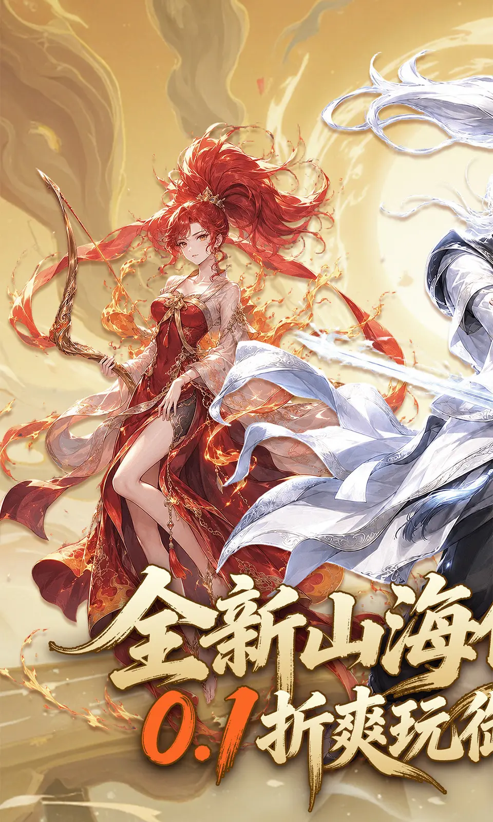 龙之力量(0.1折)