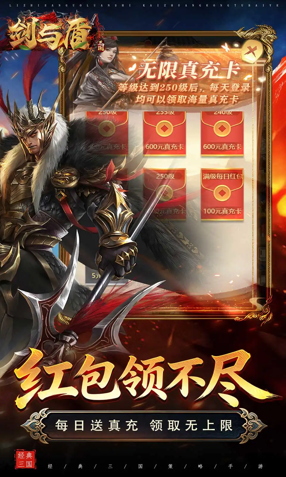 剑与盾(0.1折) 剑与盾(0.1折)