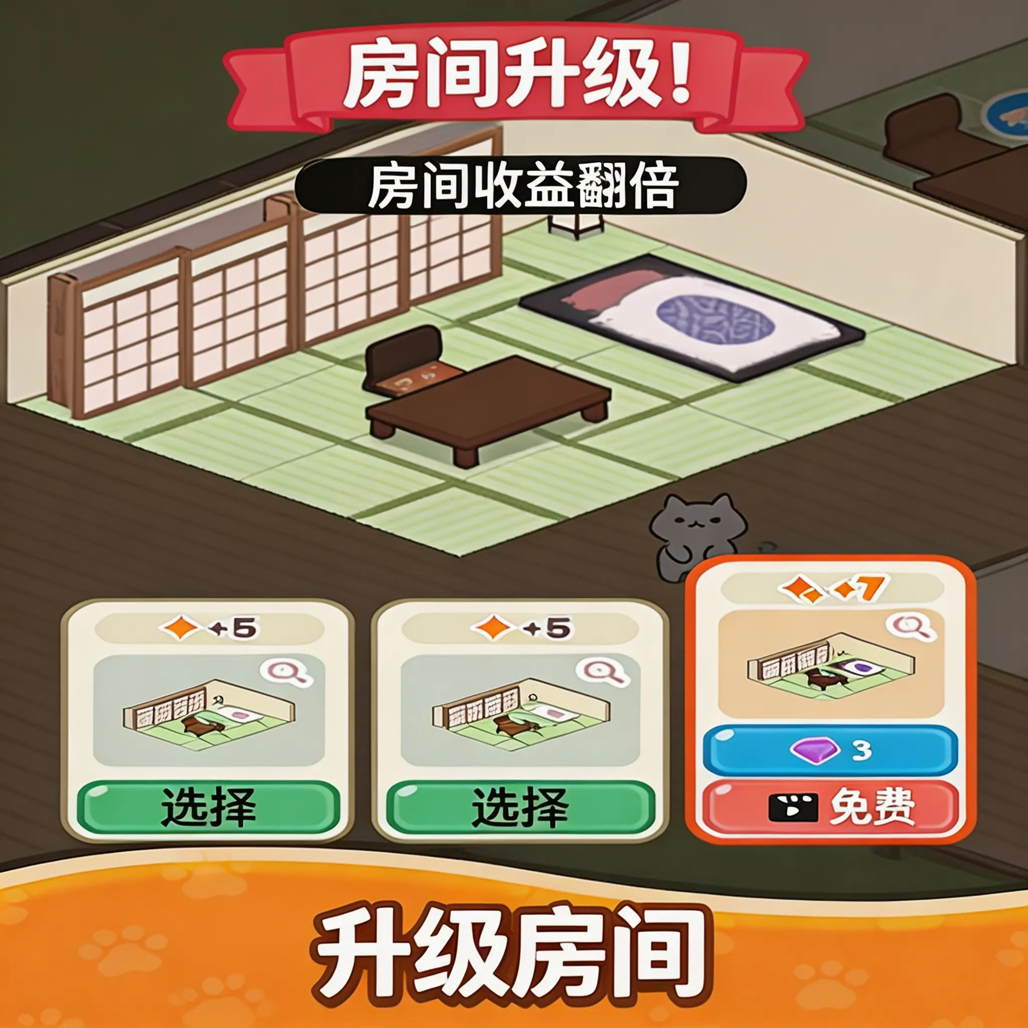 温馨猫咪酒店