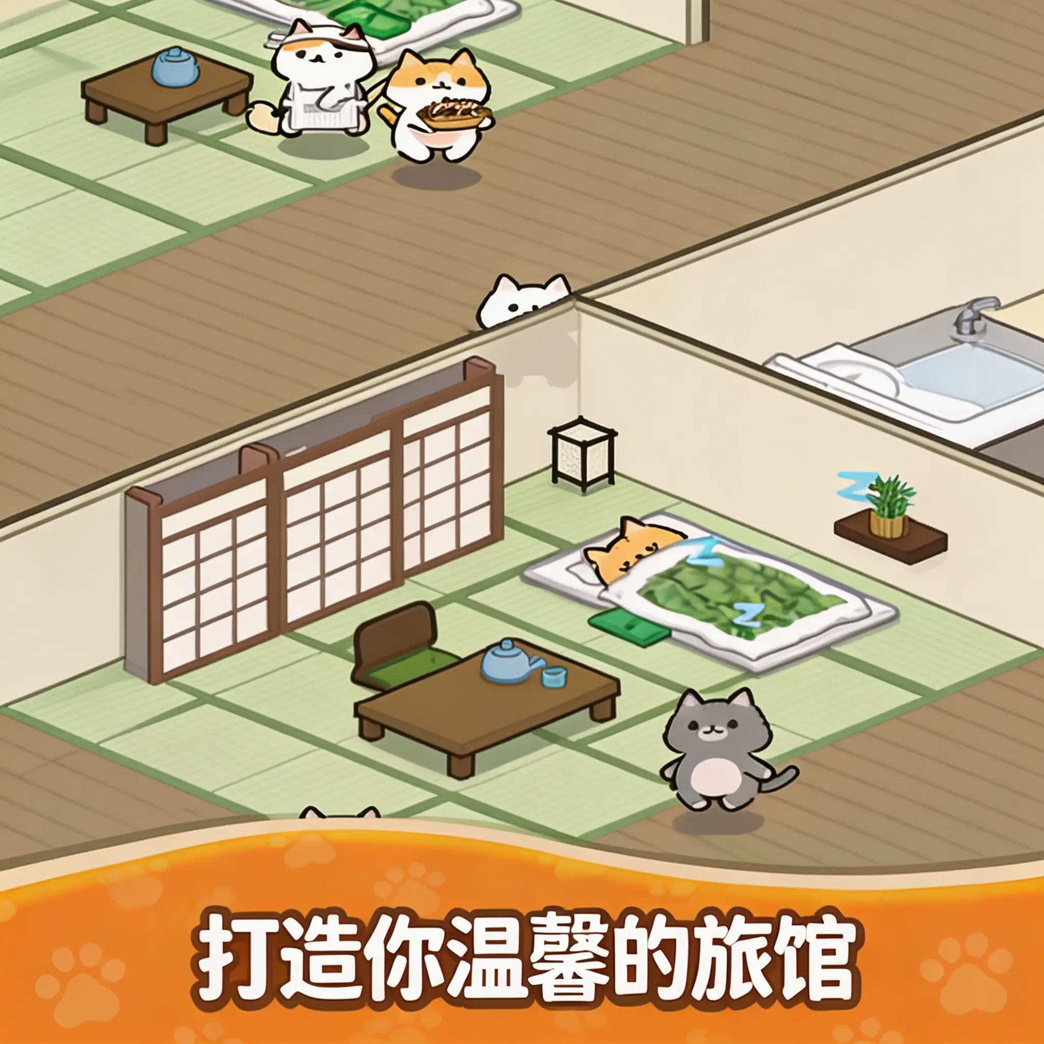 温馨猫咪酒店