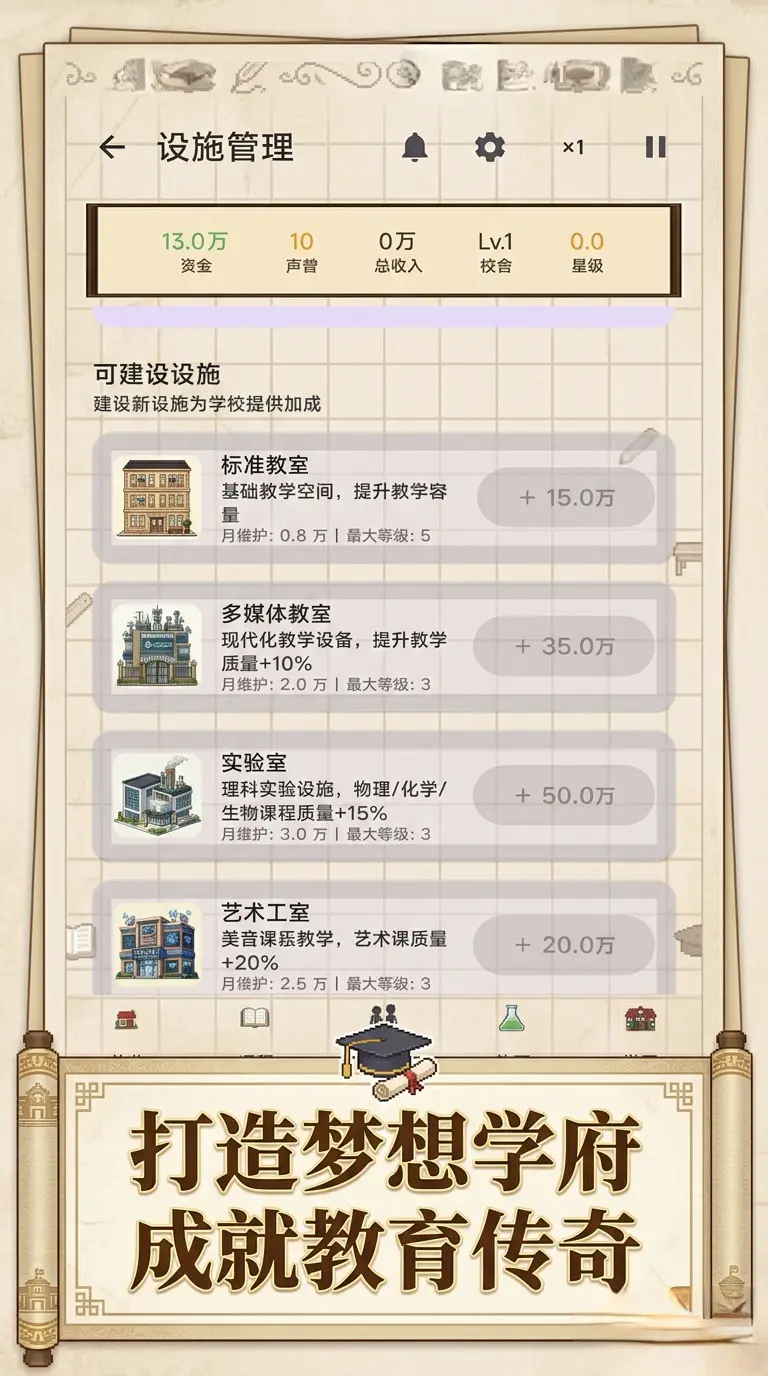 校长我来当