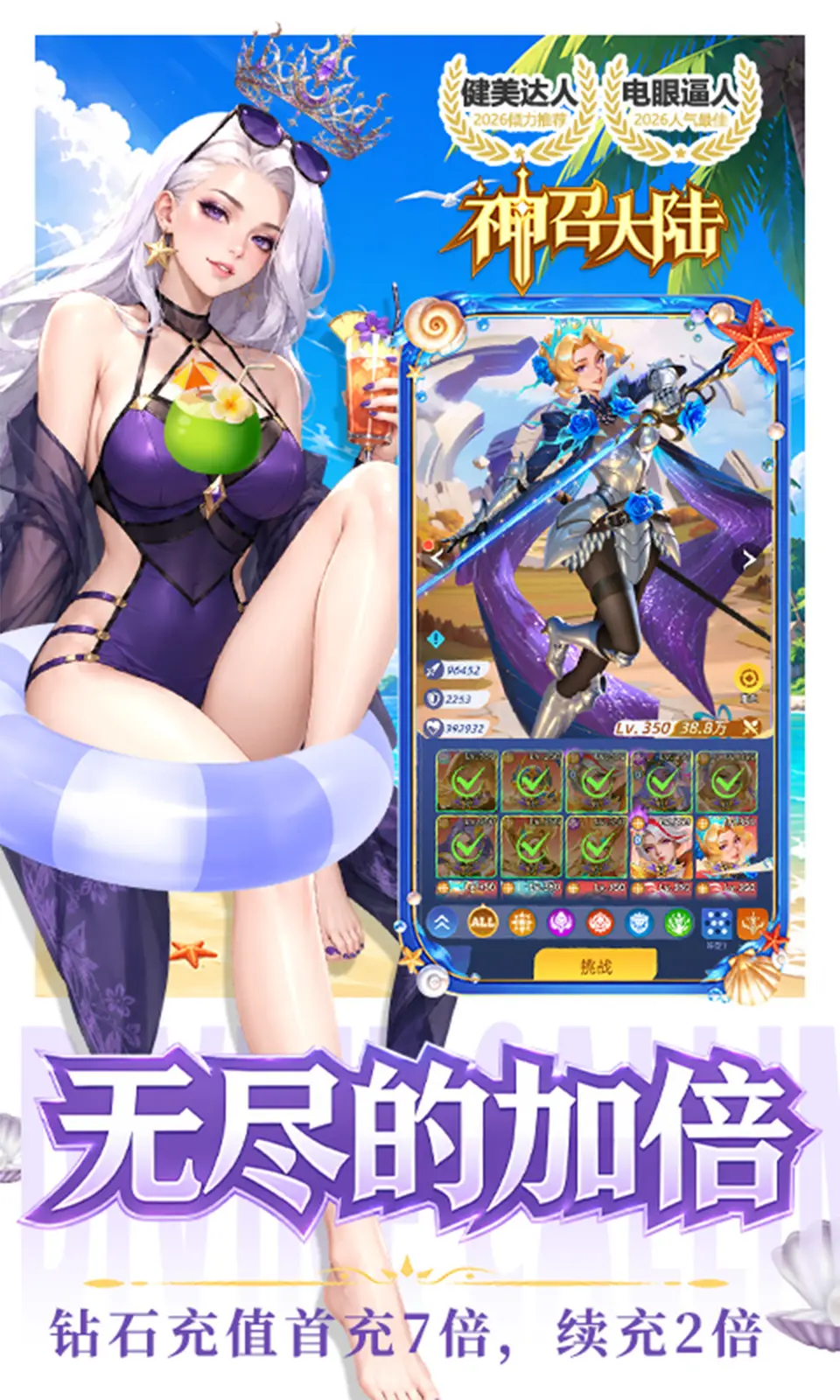 神召大陆