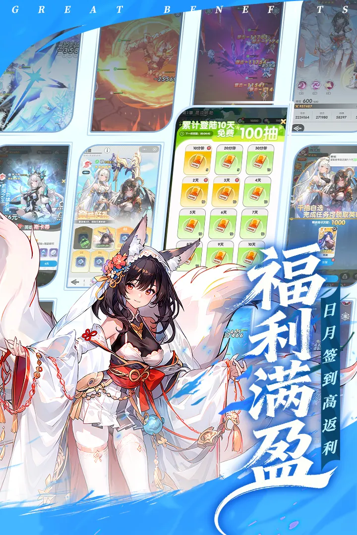 火线战姬