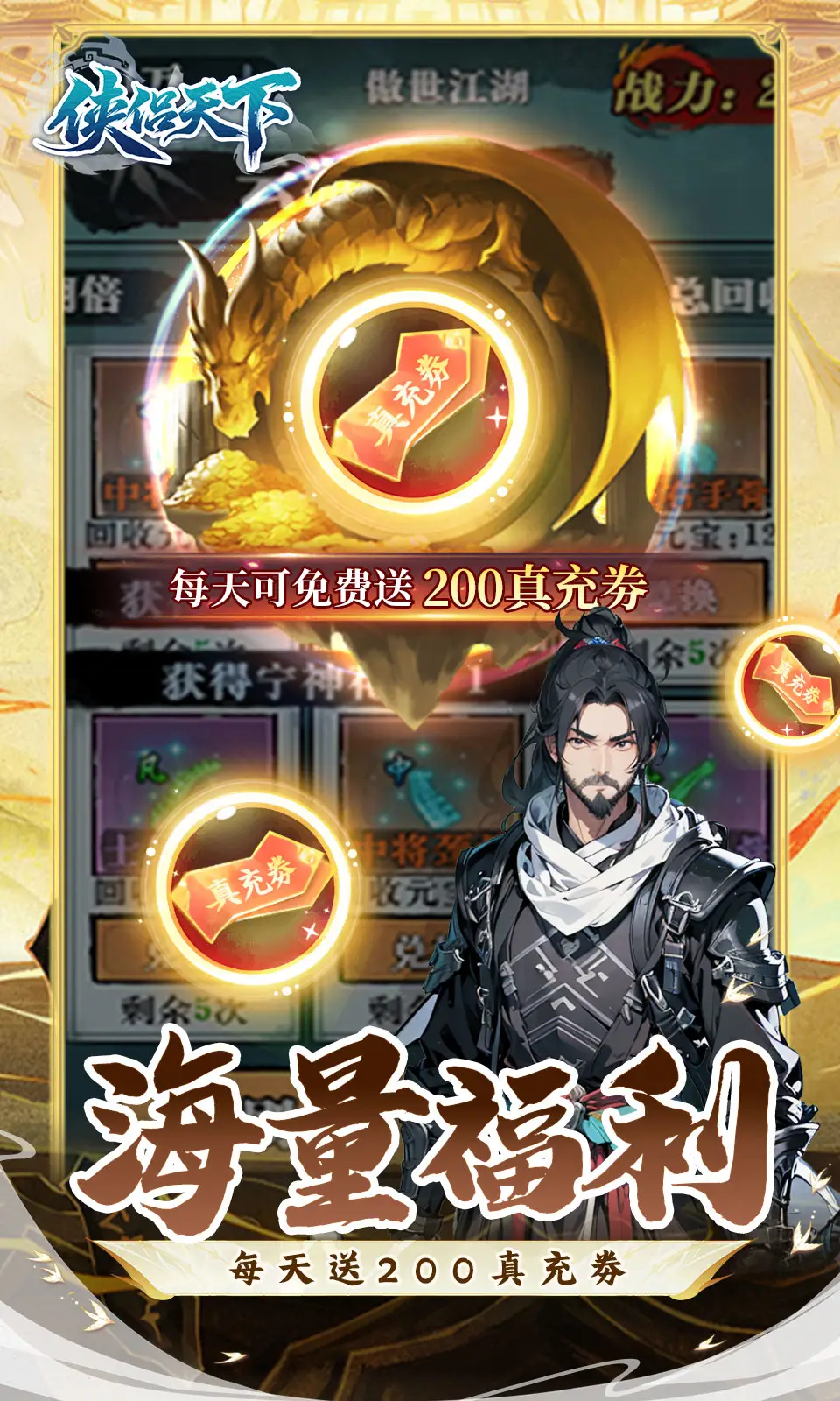 侠侣天下