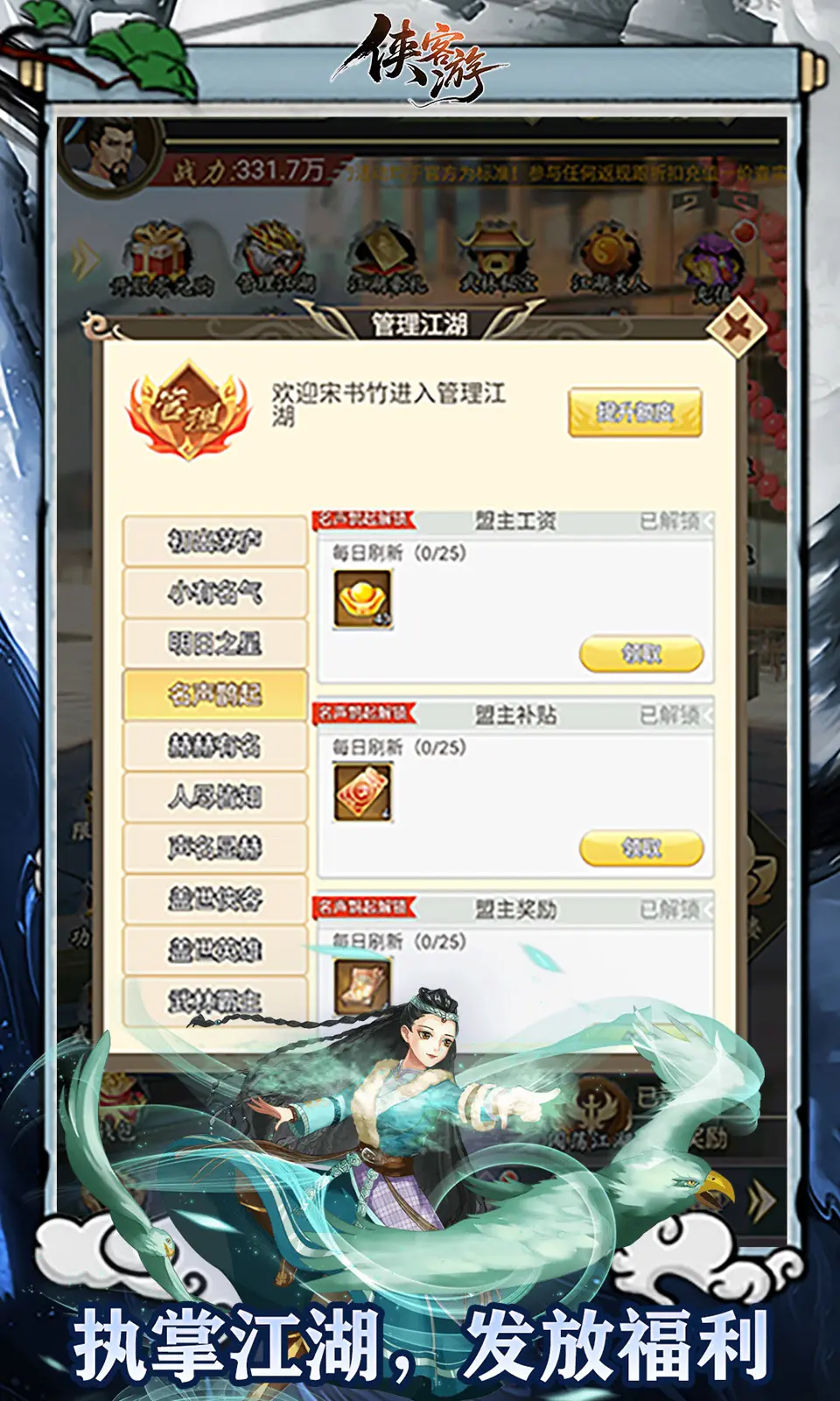 侠客游(0.1折)