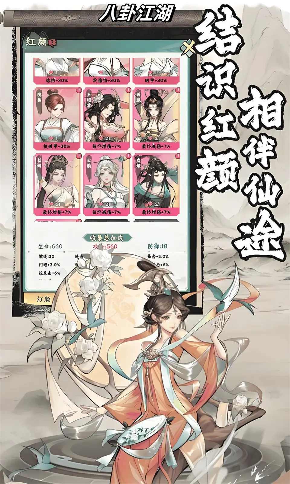 八卦江湖(0.1折)