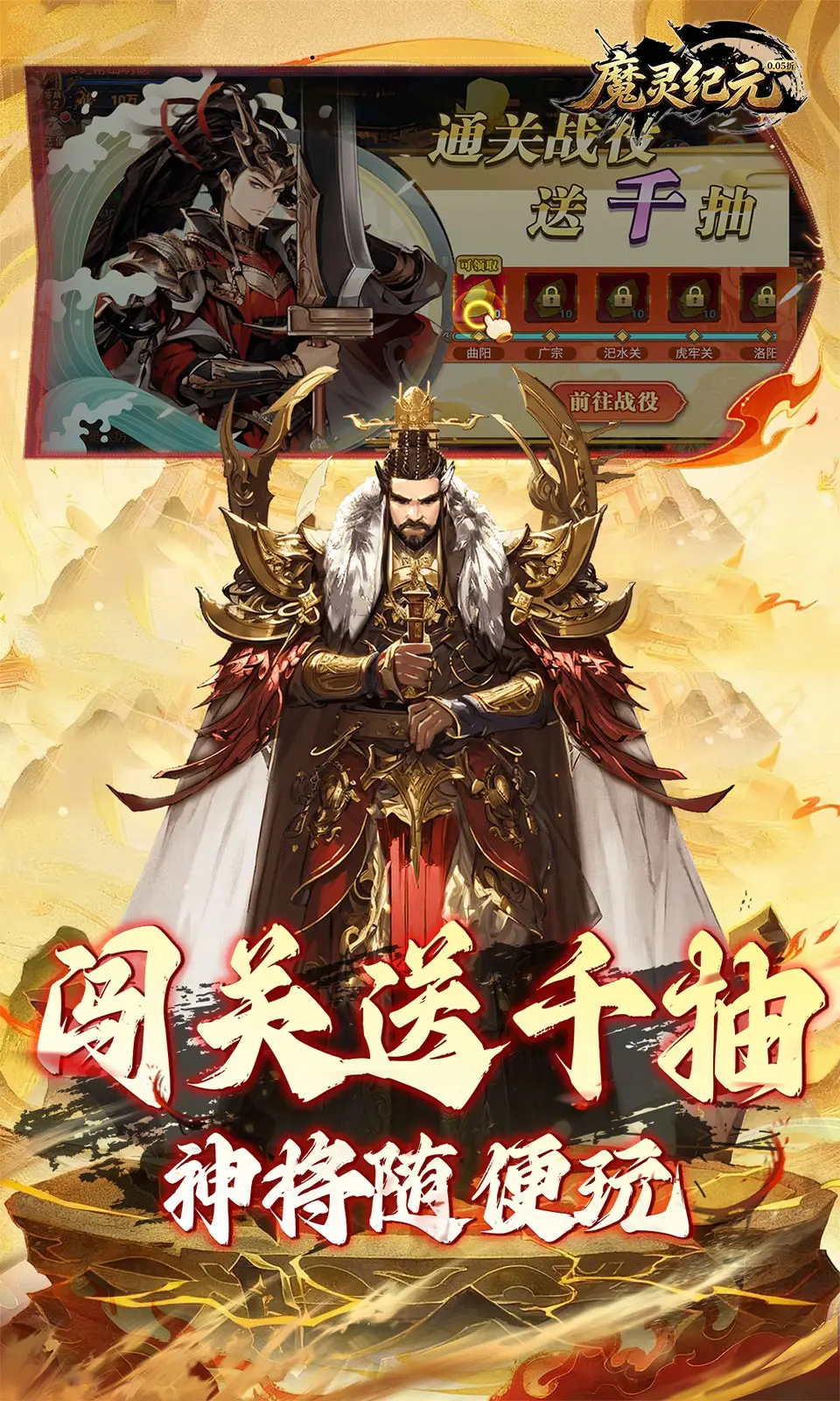 魔灵纪元(0.05折) 魔灵纪元(0.05折)