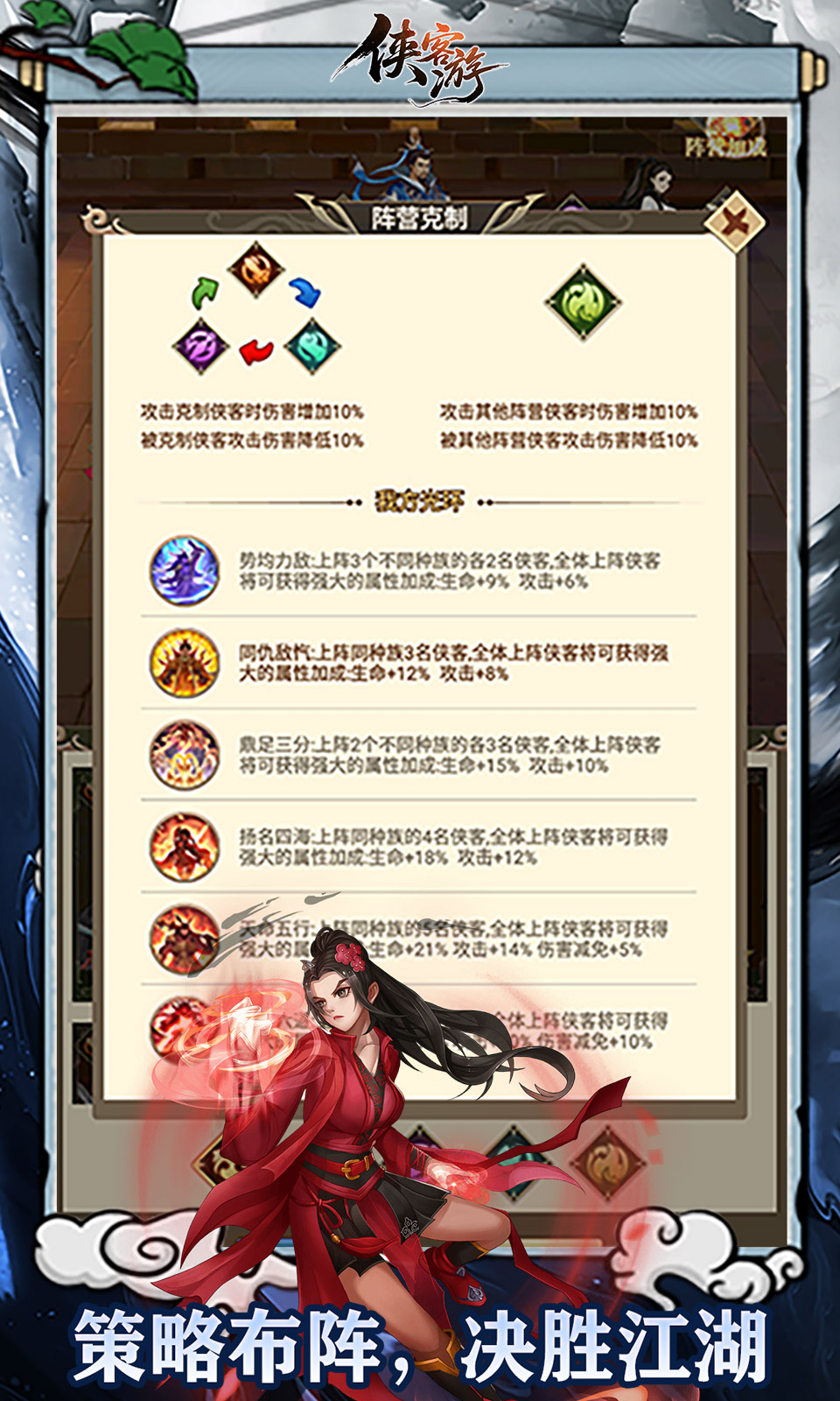 侠客游(0.1折)