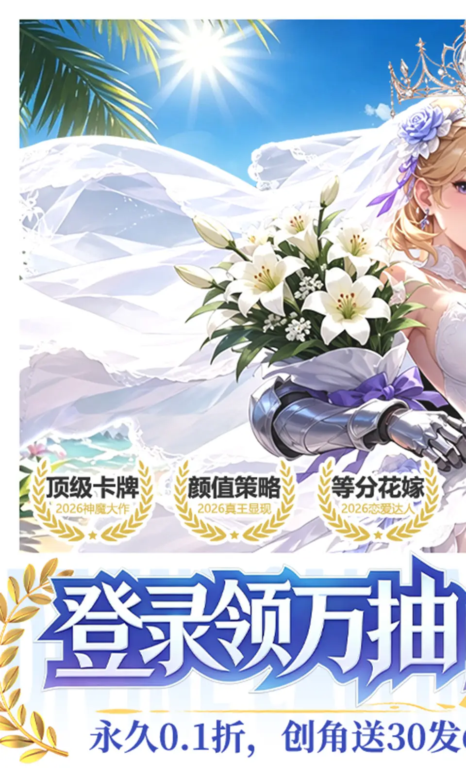 神召大陆