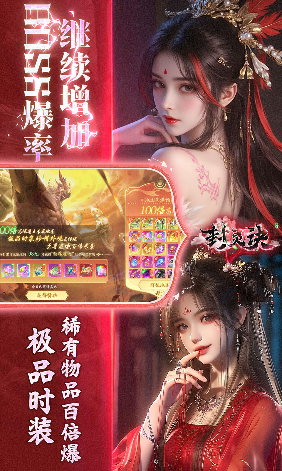 封灵诀