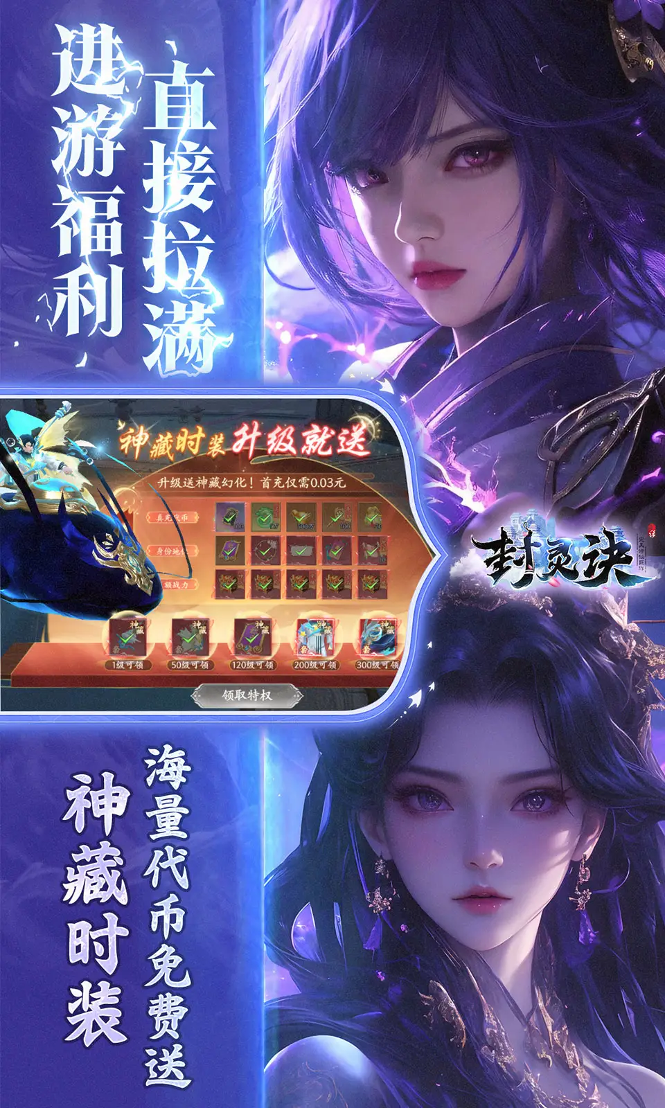 封灵诀