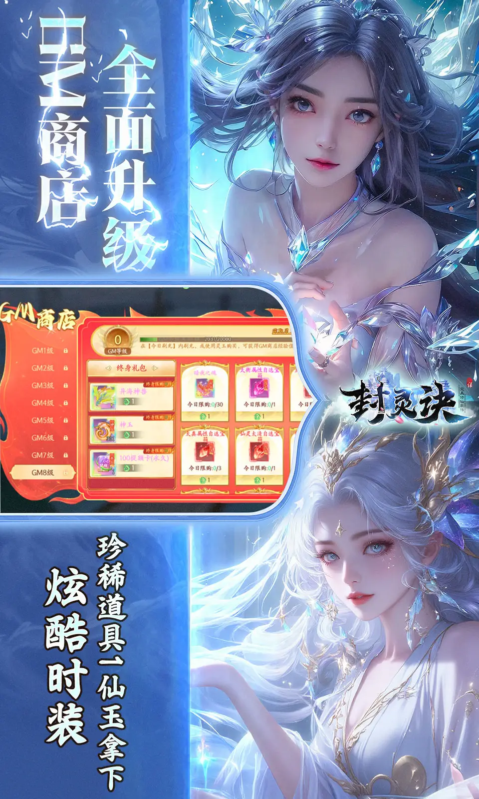 封灵诀