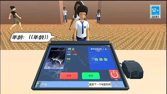 电影院大亨