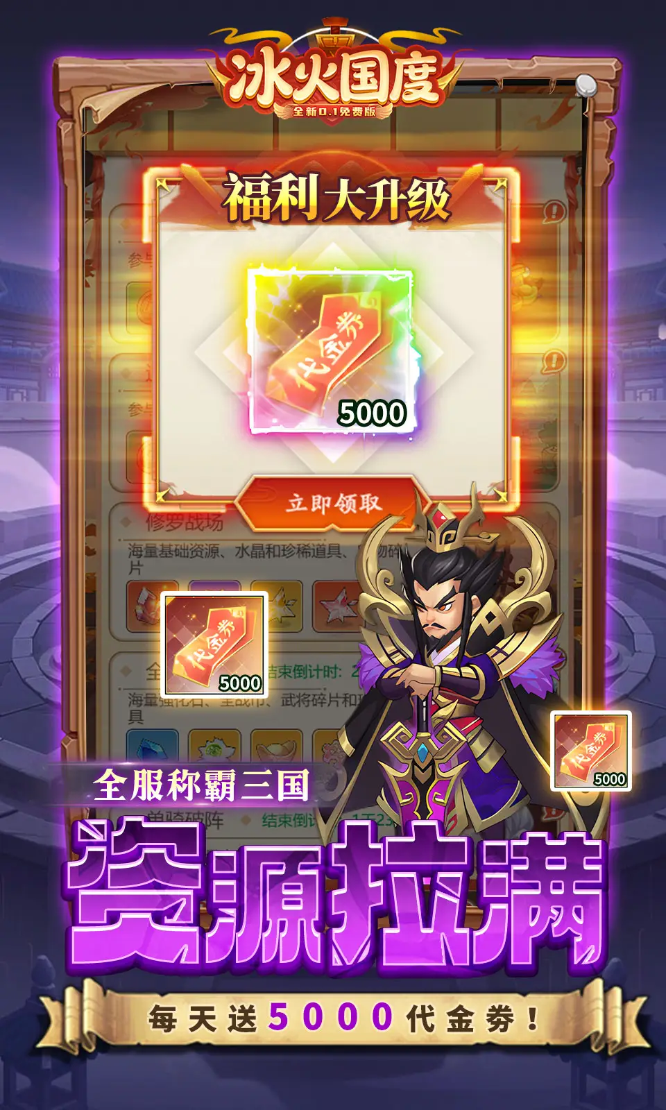 冰火国度