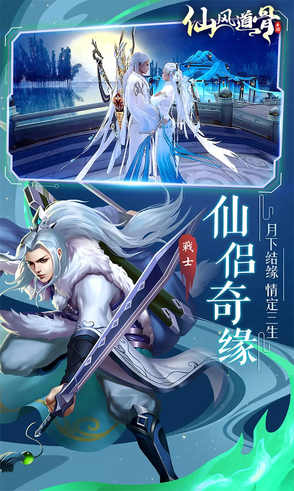 仙风道骨(0.1折)