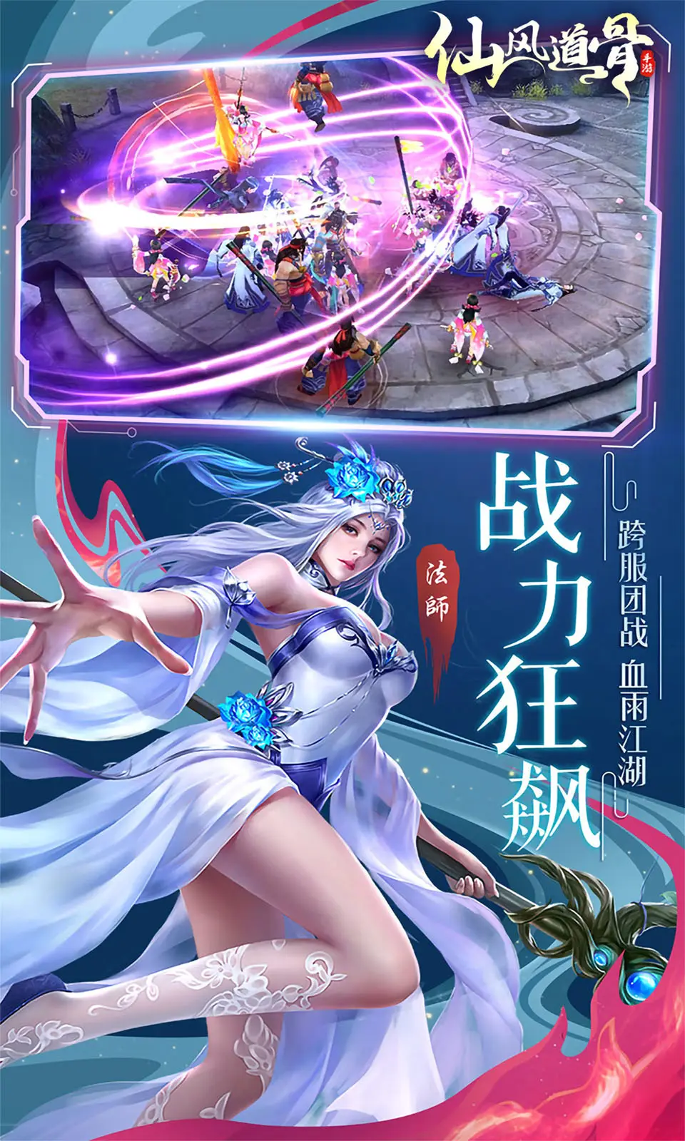 仙风道骨(0.1折)
