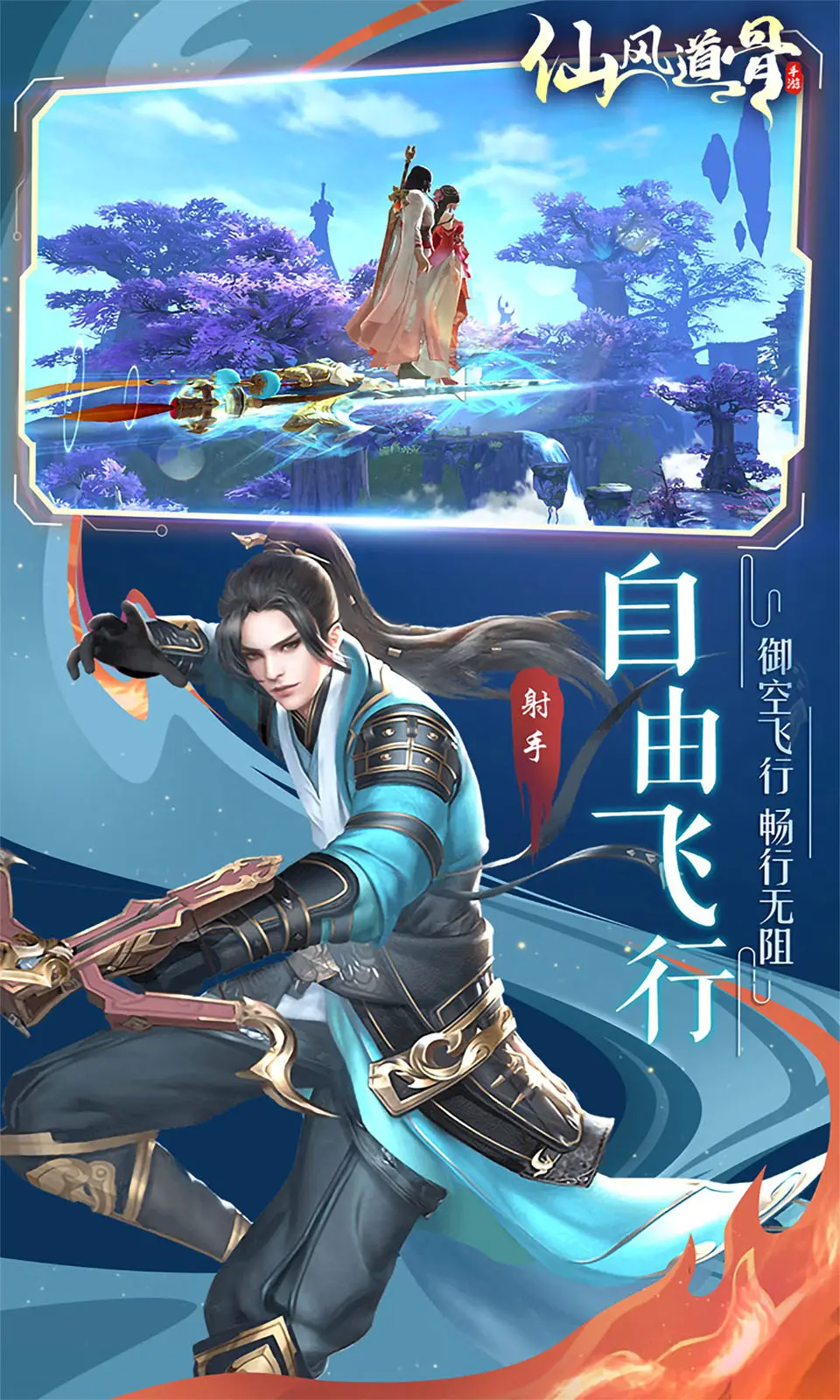 仙风道骨(0.1折)