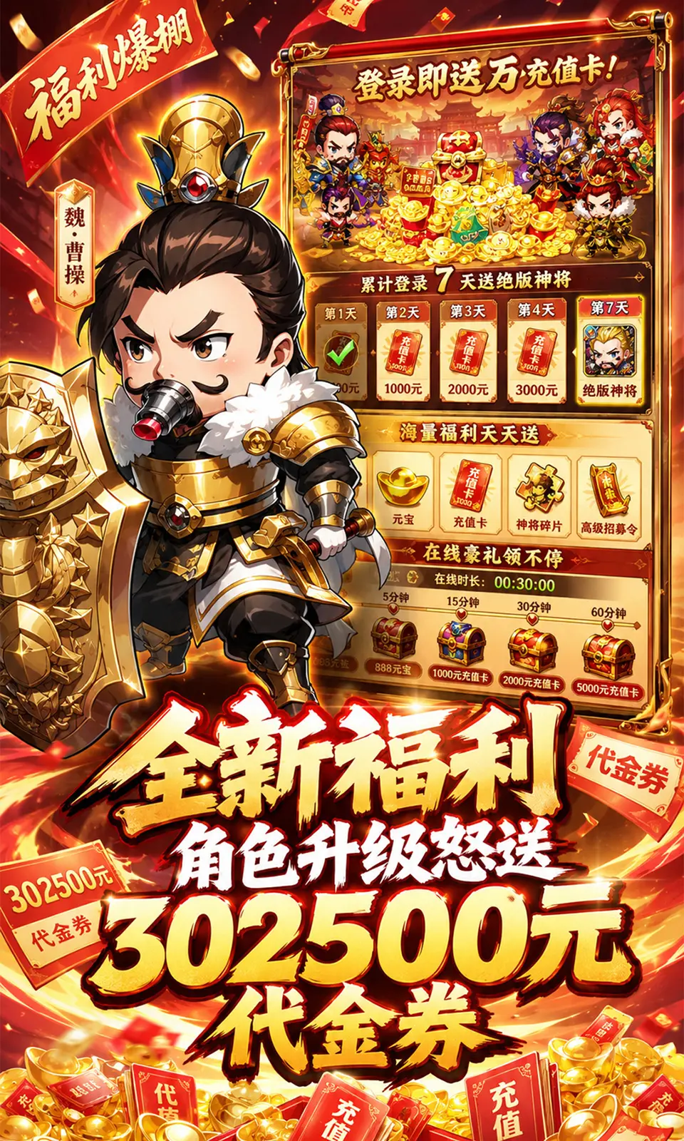 酱游记