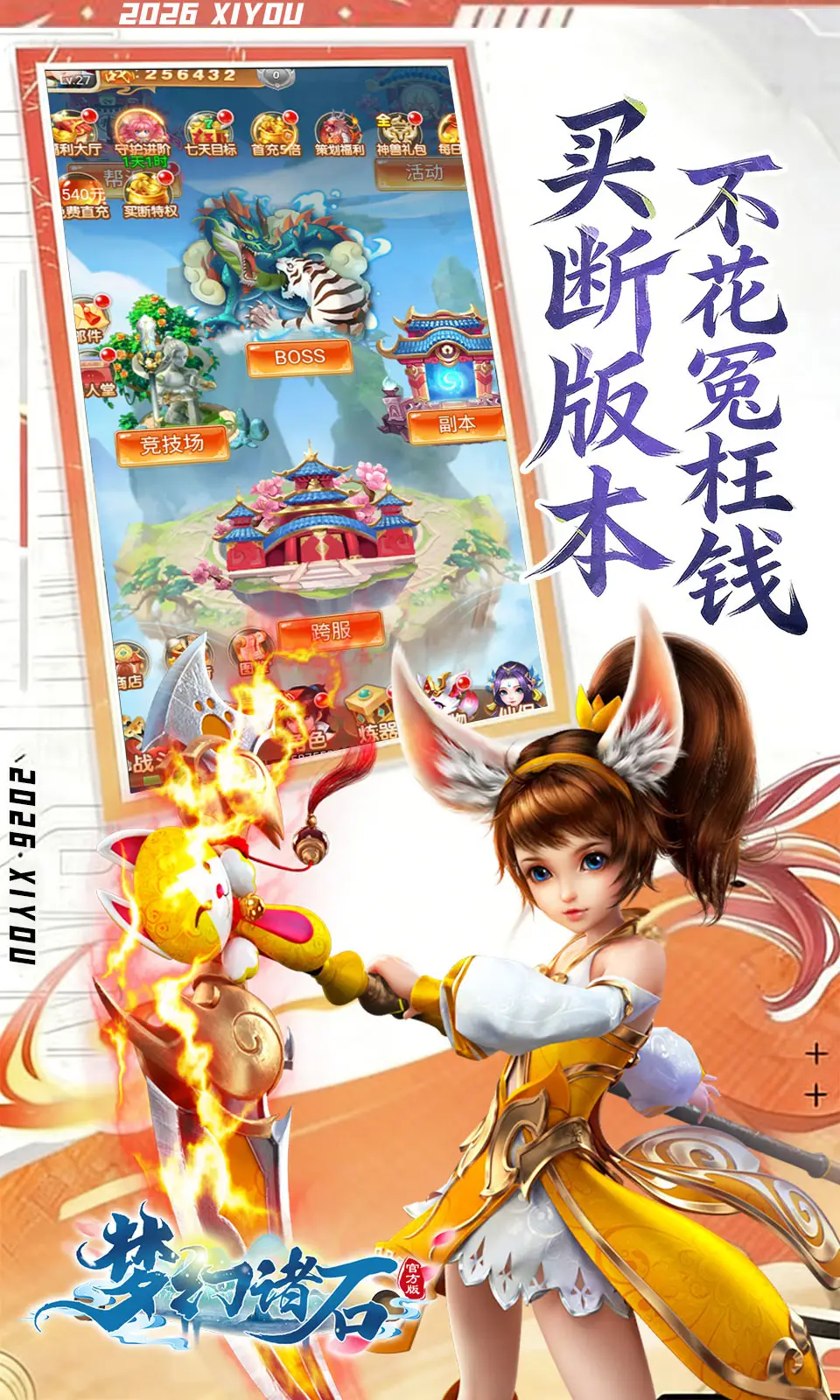 梦幻诸石官方版(0.05折)