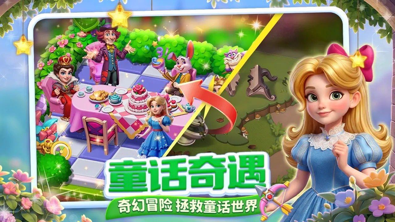 咪哇伊奇幻冒险