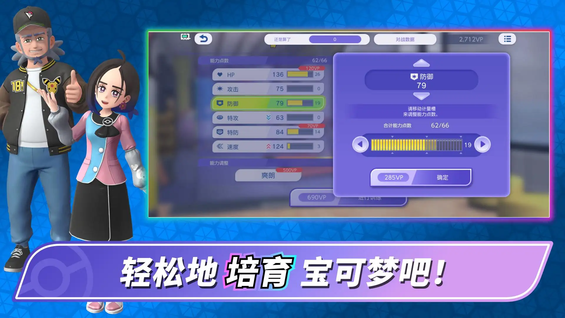 宝可梦冠军(国际服) 宝可梦冠军(国际服)