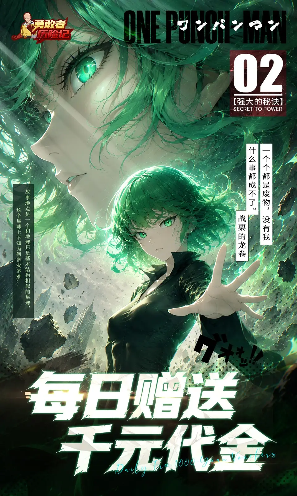 勇敢者历险记