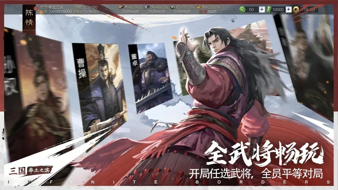 率土之滨