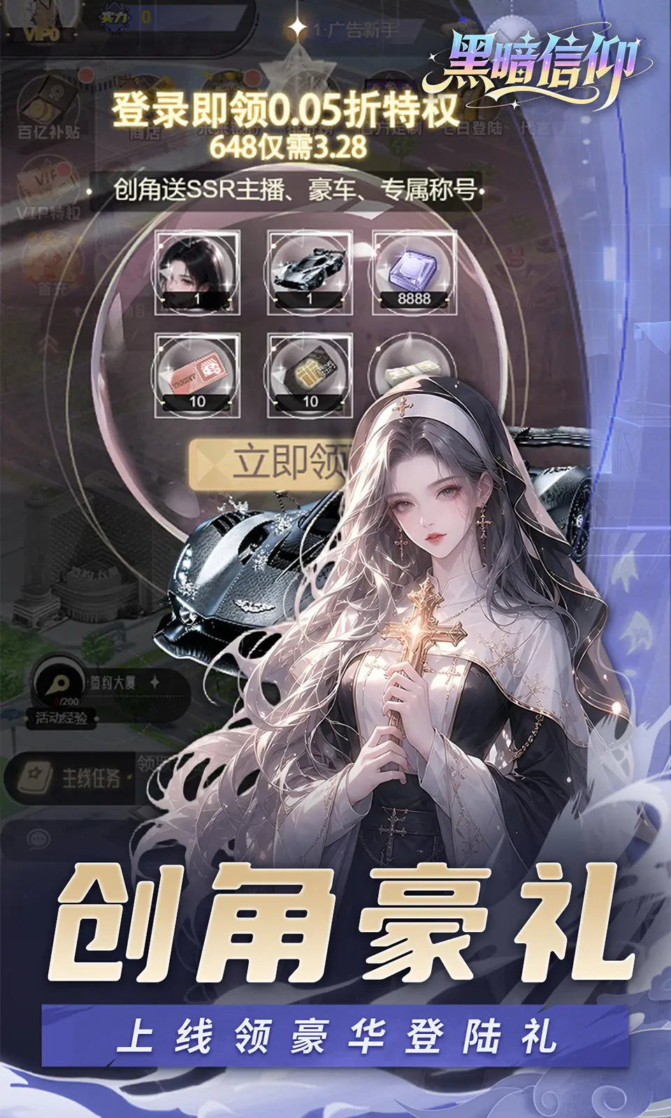 黑暗信仰(0.05折) 黑暗信仰(0.05折)