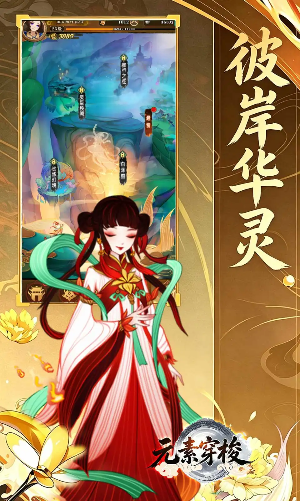 元素穿梭(1折)