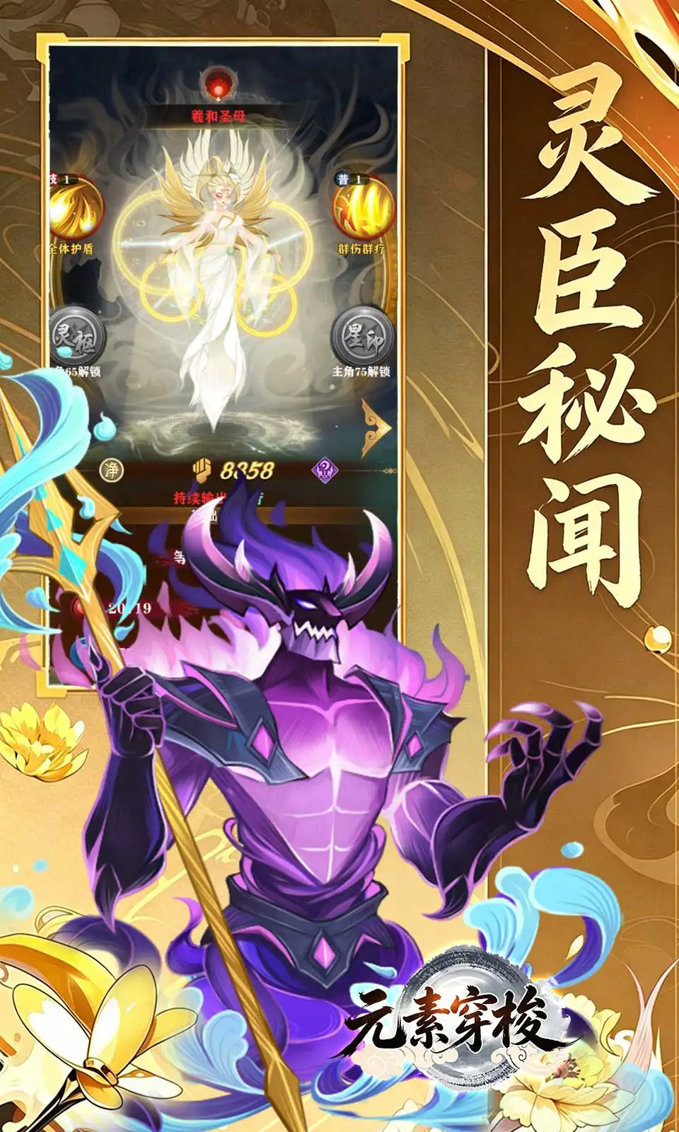 元素穿梭(1折)